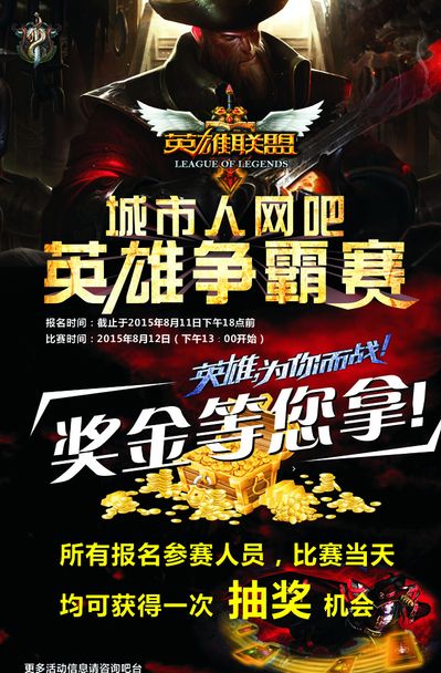 翼错位单打 翼错位单打